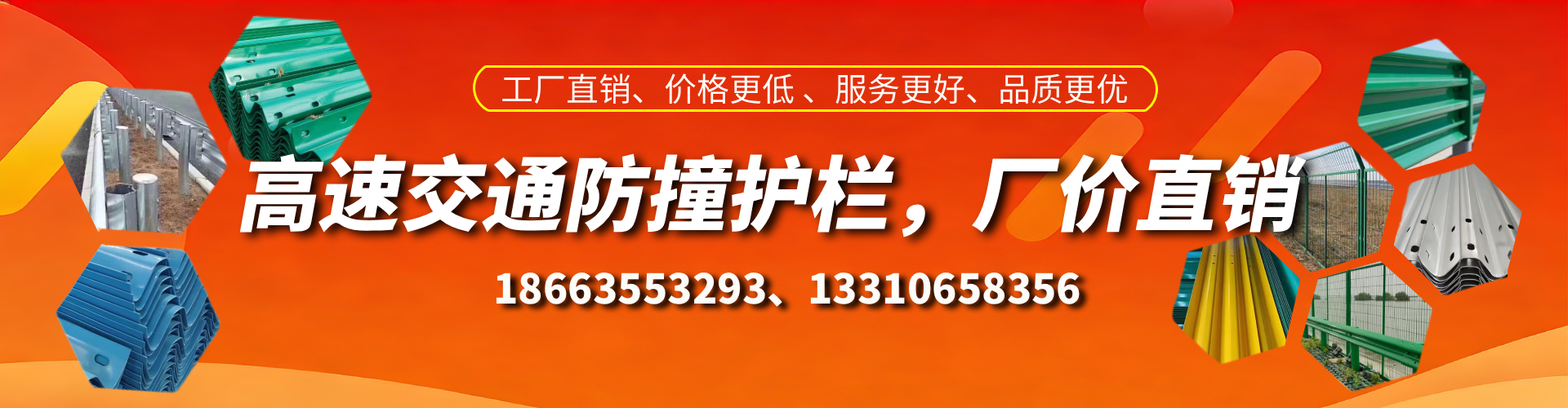 福安防撞护栏生产厂家
